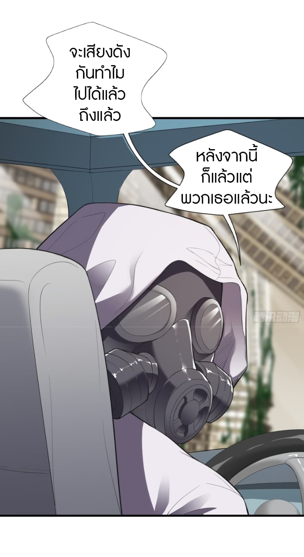 Infinite Viral Infection page 54