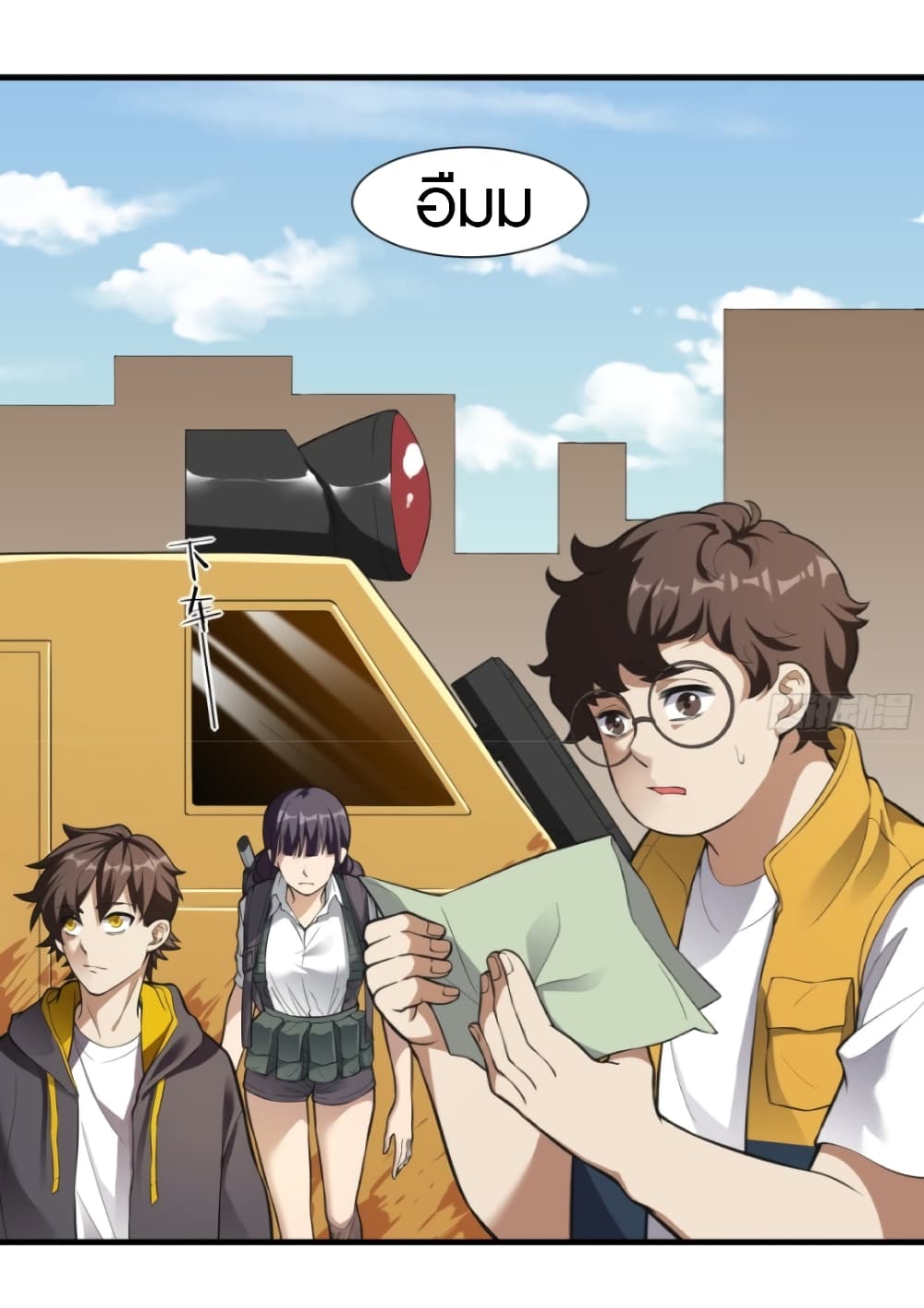 Infinite Viral Infection page 57