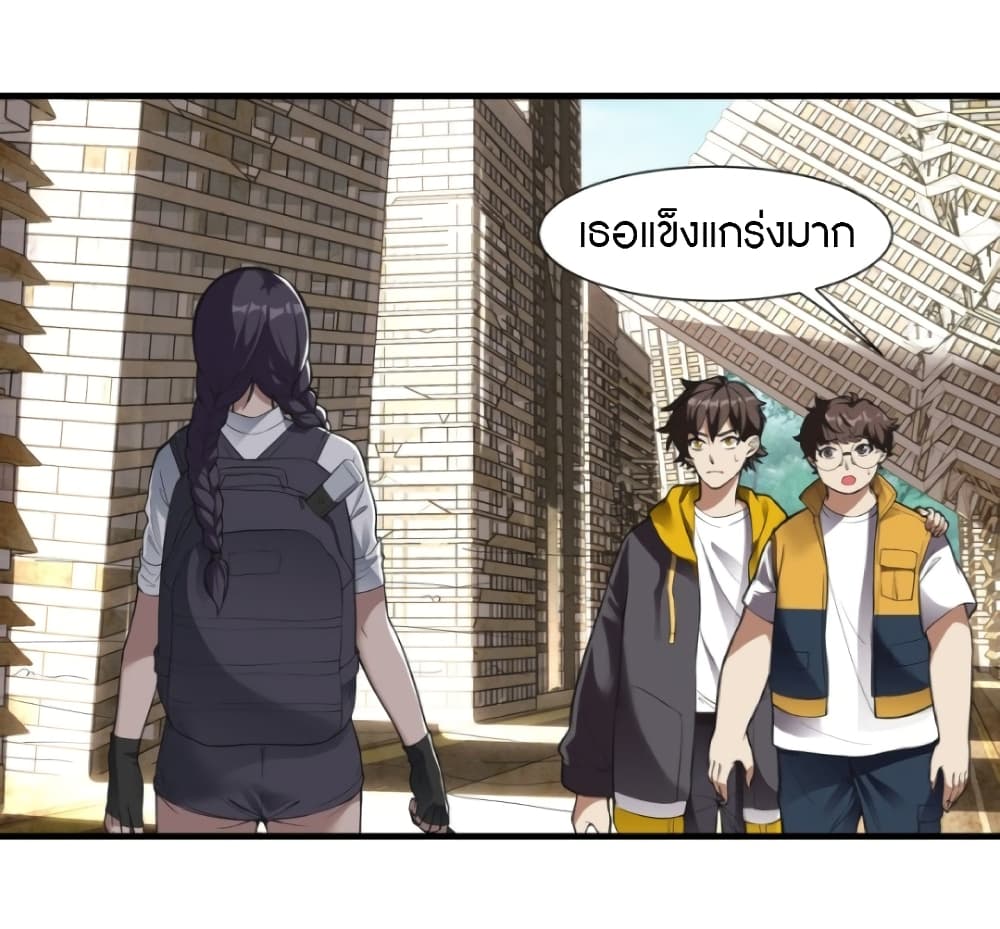 Infinite Viral Infection page 7