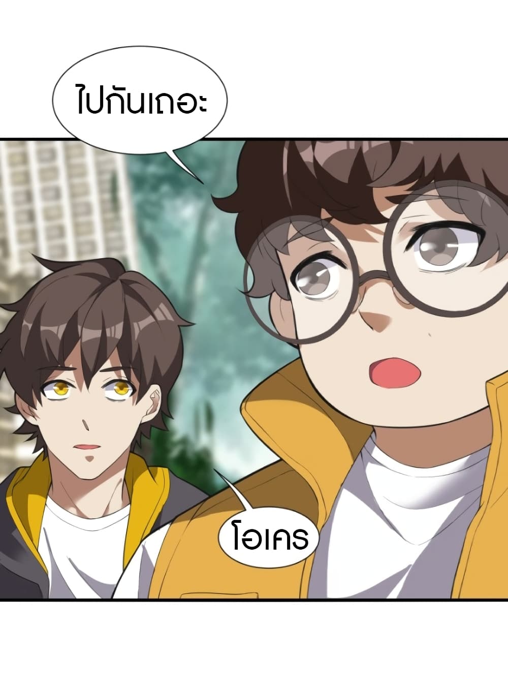 Infinite Viral Infection page 9