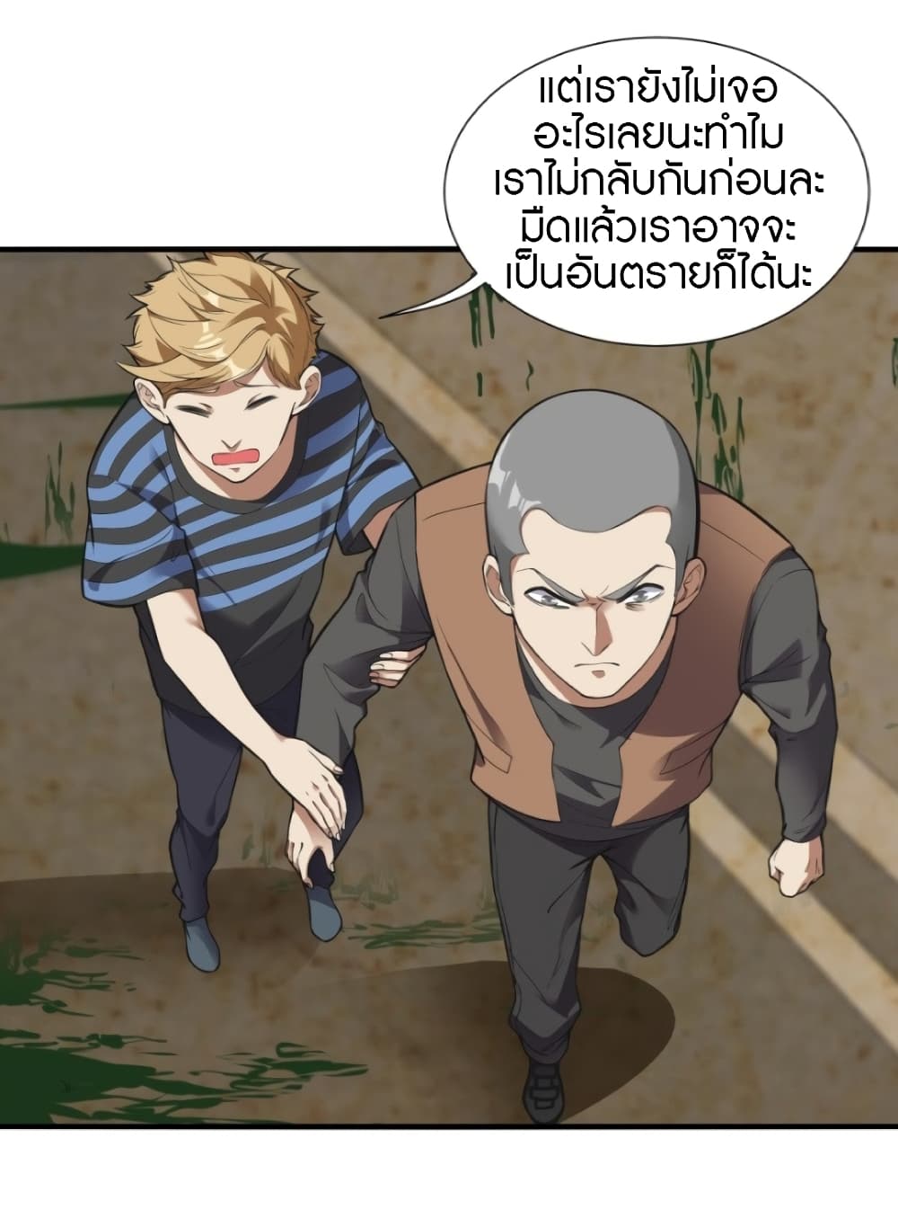 Infinite Viral Infection page 14