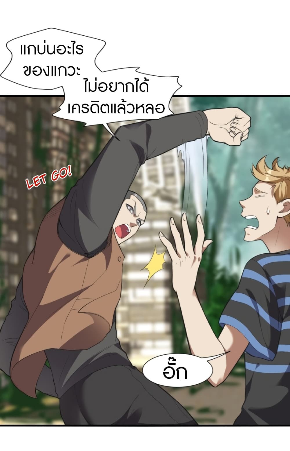 Infinite Viral Infection page 15