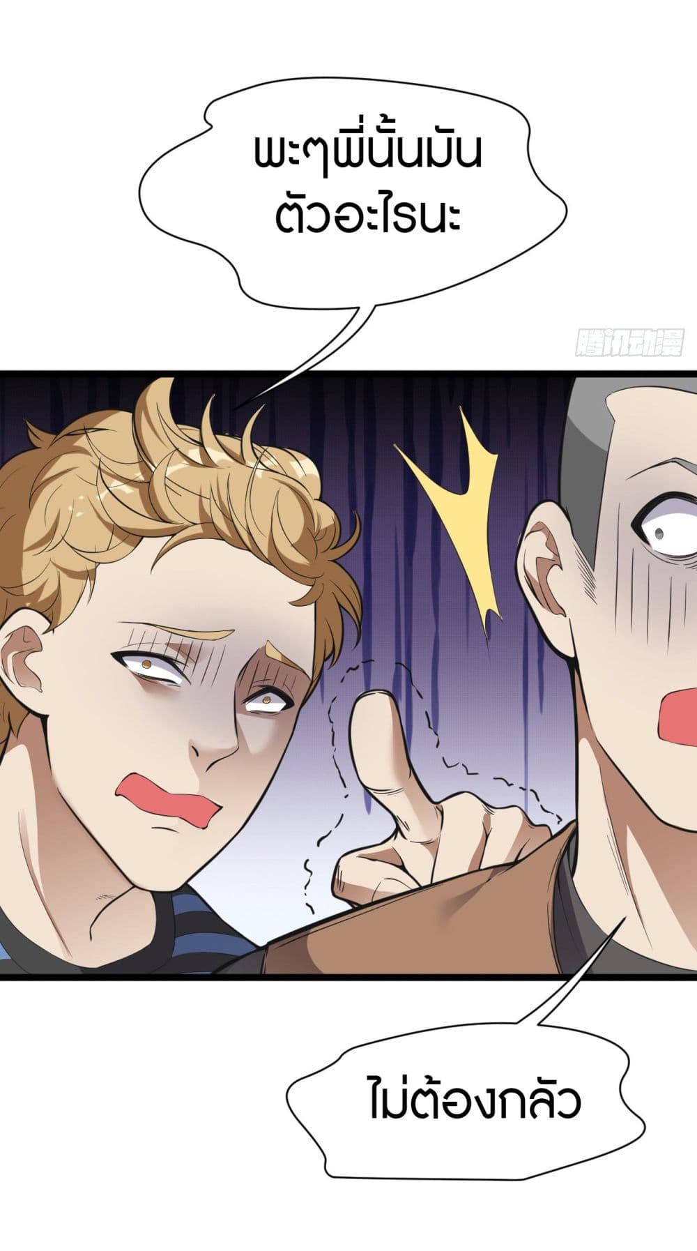 Infinite Viral Infection page 38