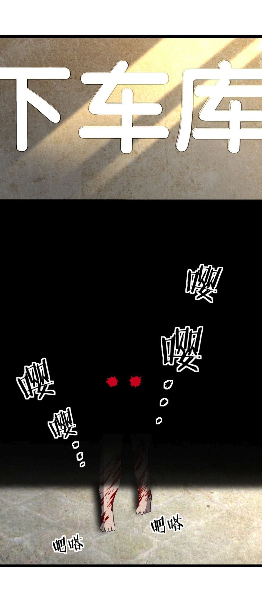 Infinite Viral Infection page 39