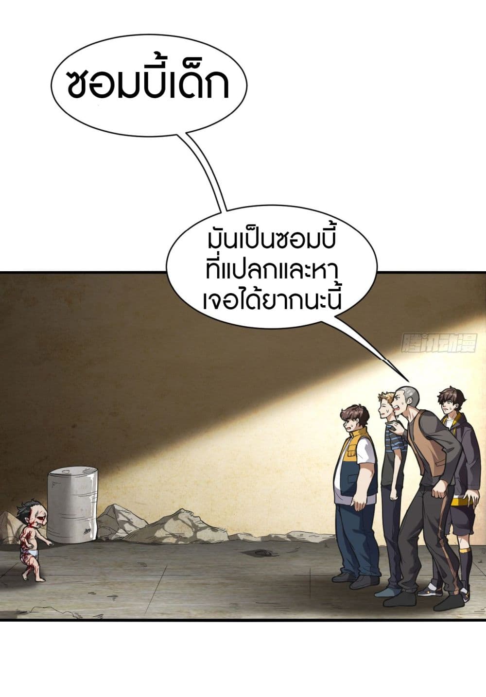 Infinite Viral Infection page 3