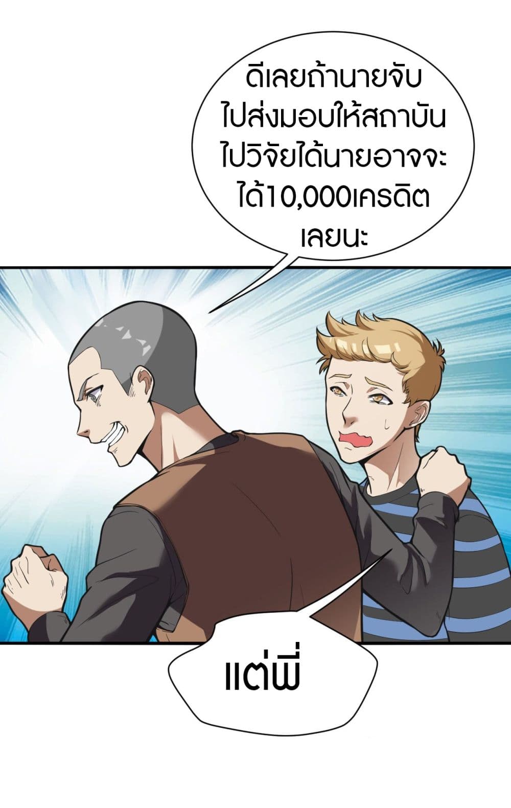 Infinite Viral Infection page 4