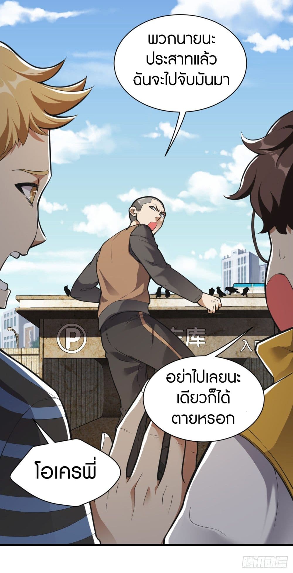 Infinite Viral Infection page 9