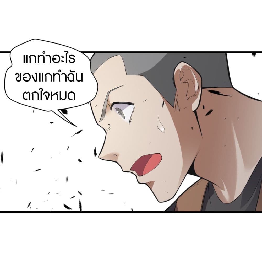 Infinite Viral Infection page 14