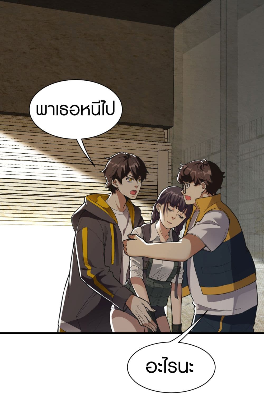 Infinite Viral Infection page 33