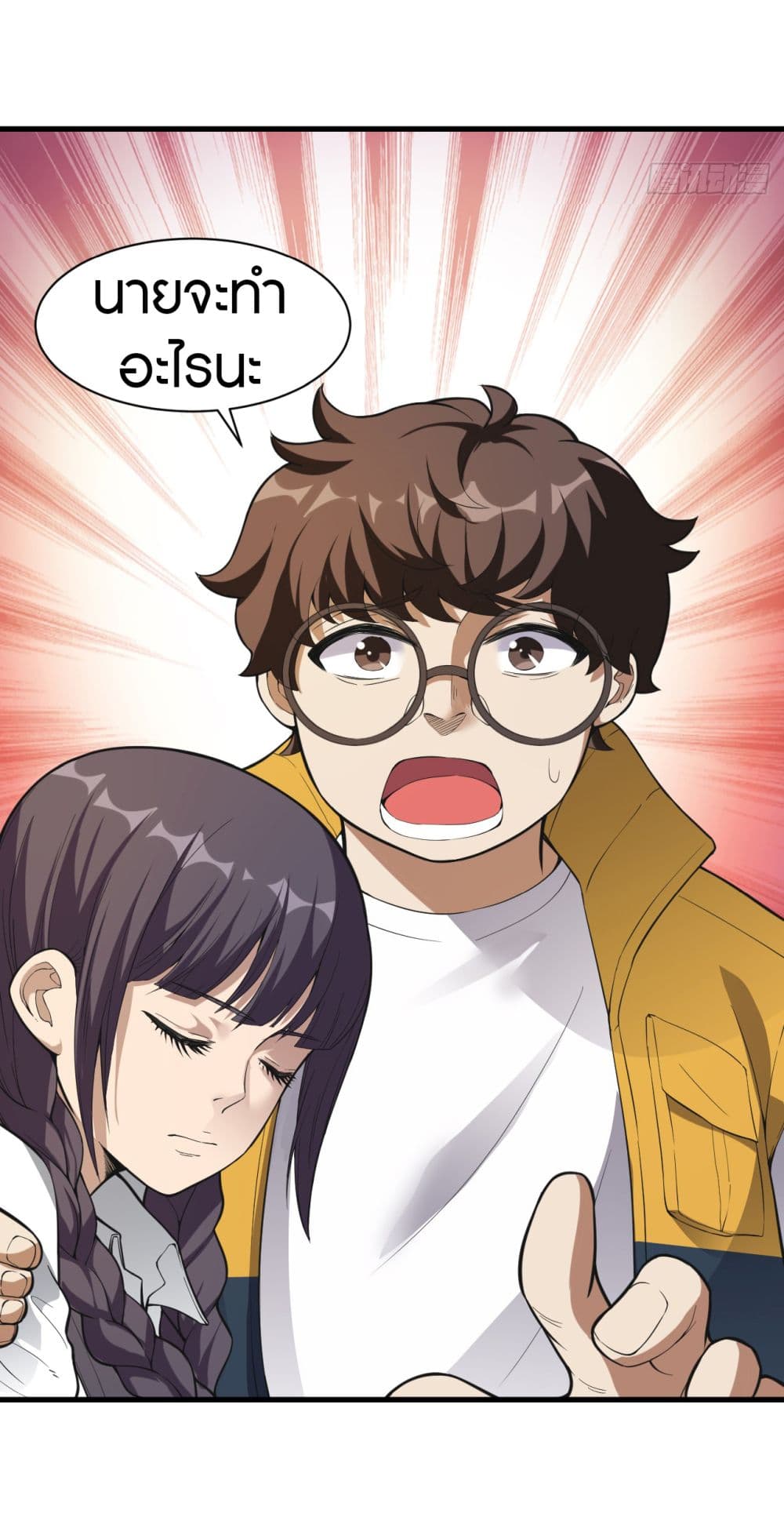 Infinite Viral Infection page 34