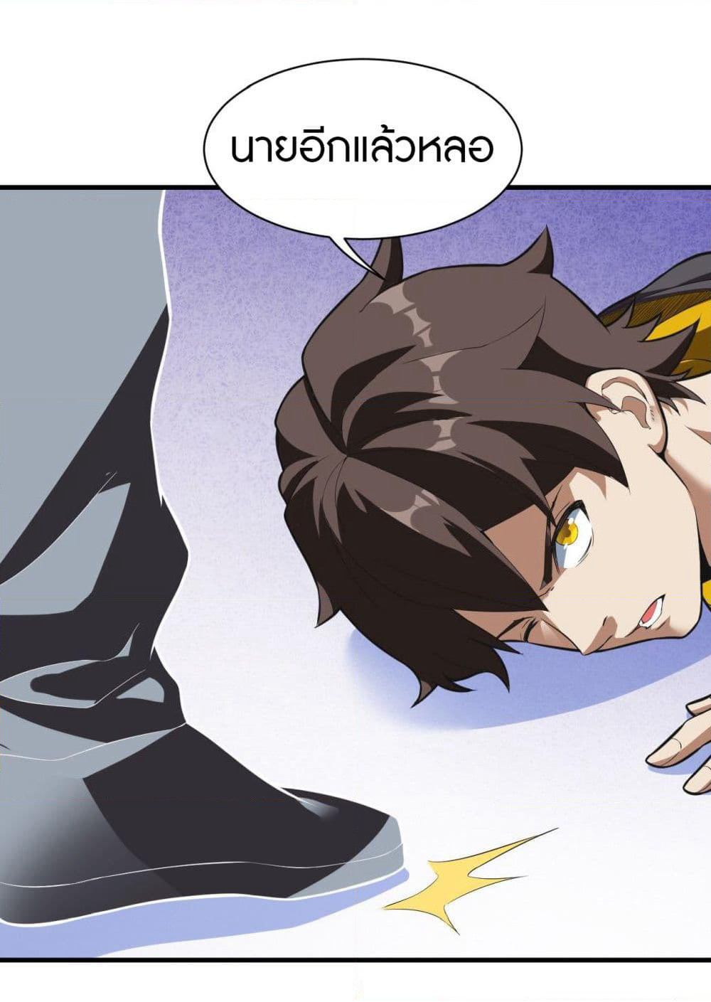 Infinite Viral Infection page 4