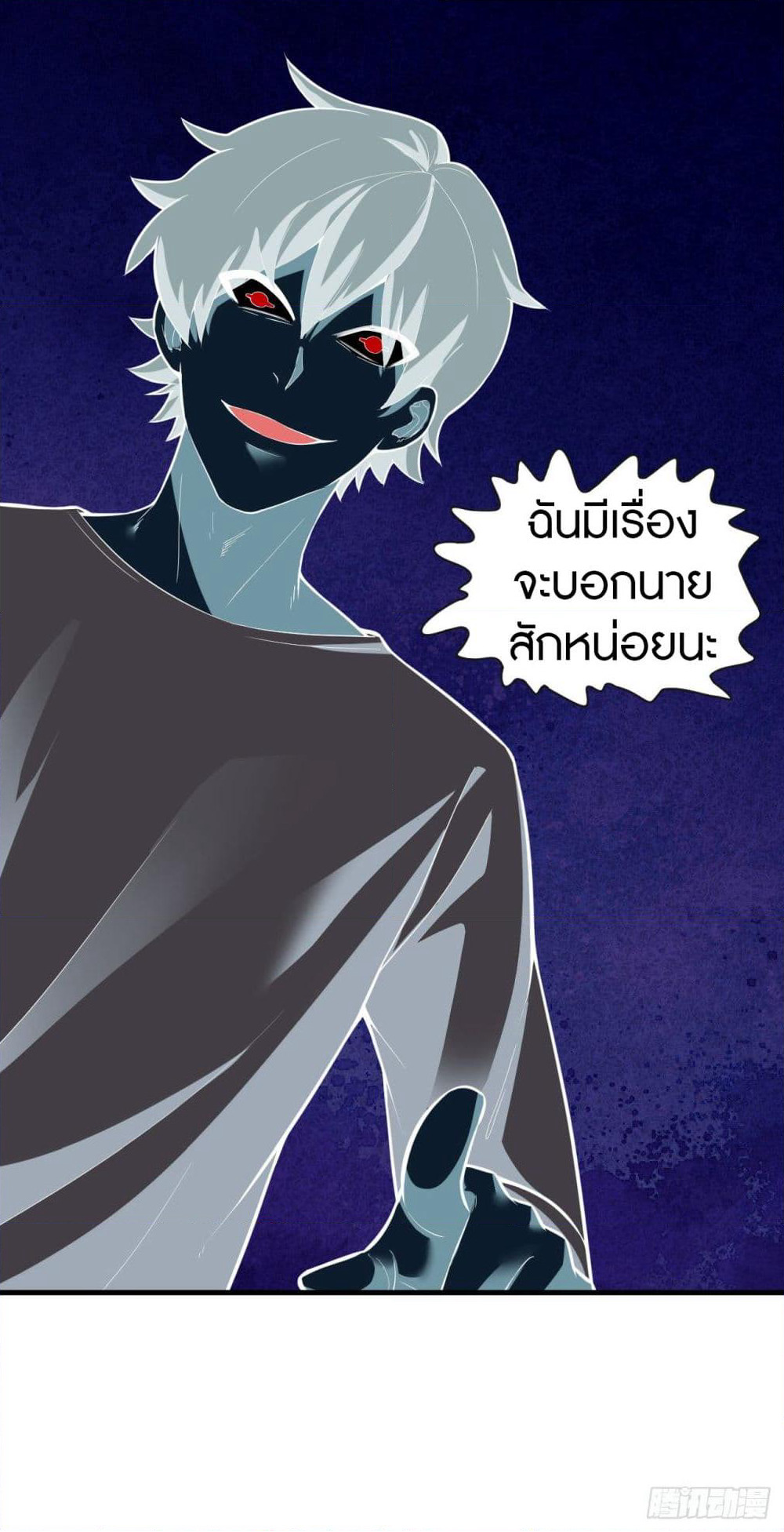 Infinite Viral Infection page 5