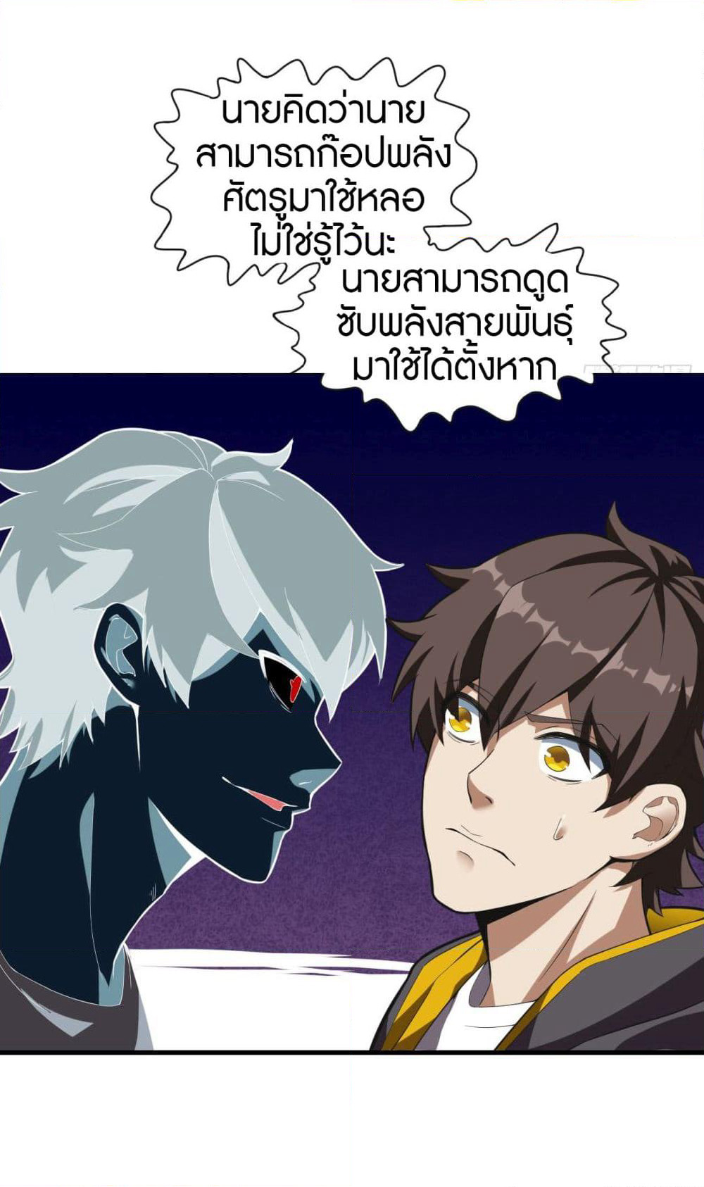 Infinite Viral Infection page 7
