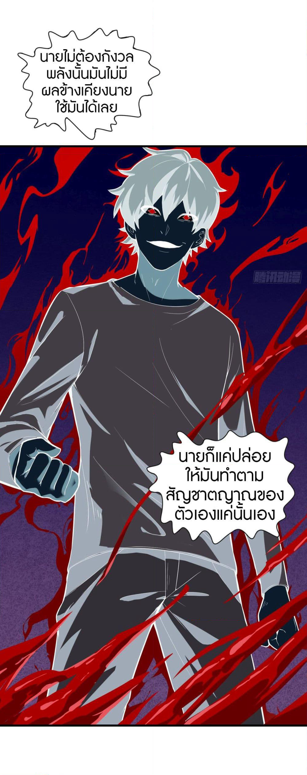 Infinite Viral Infection page 8
