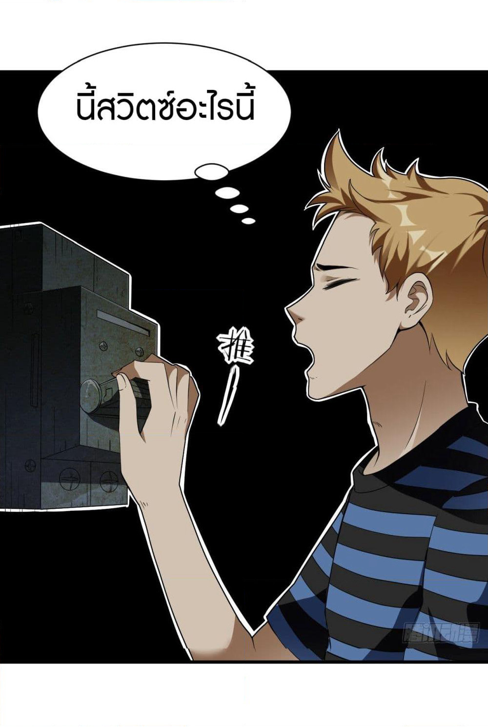 Infinite Viral Infection page 34