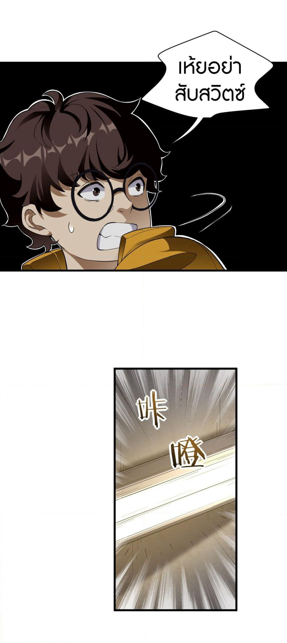 Infinite Viral Infection page 35