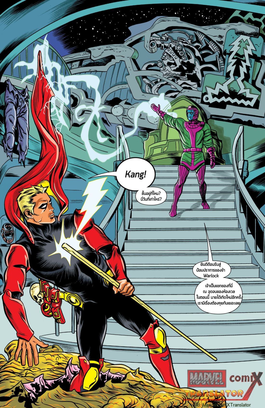 Infinity Countdown page 3