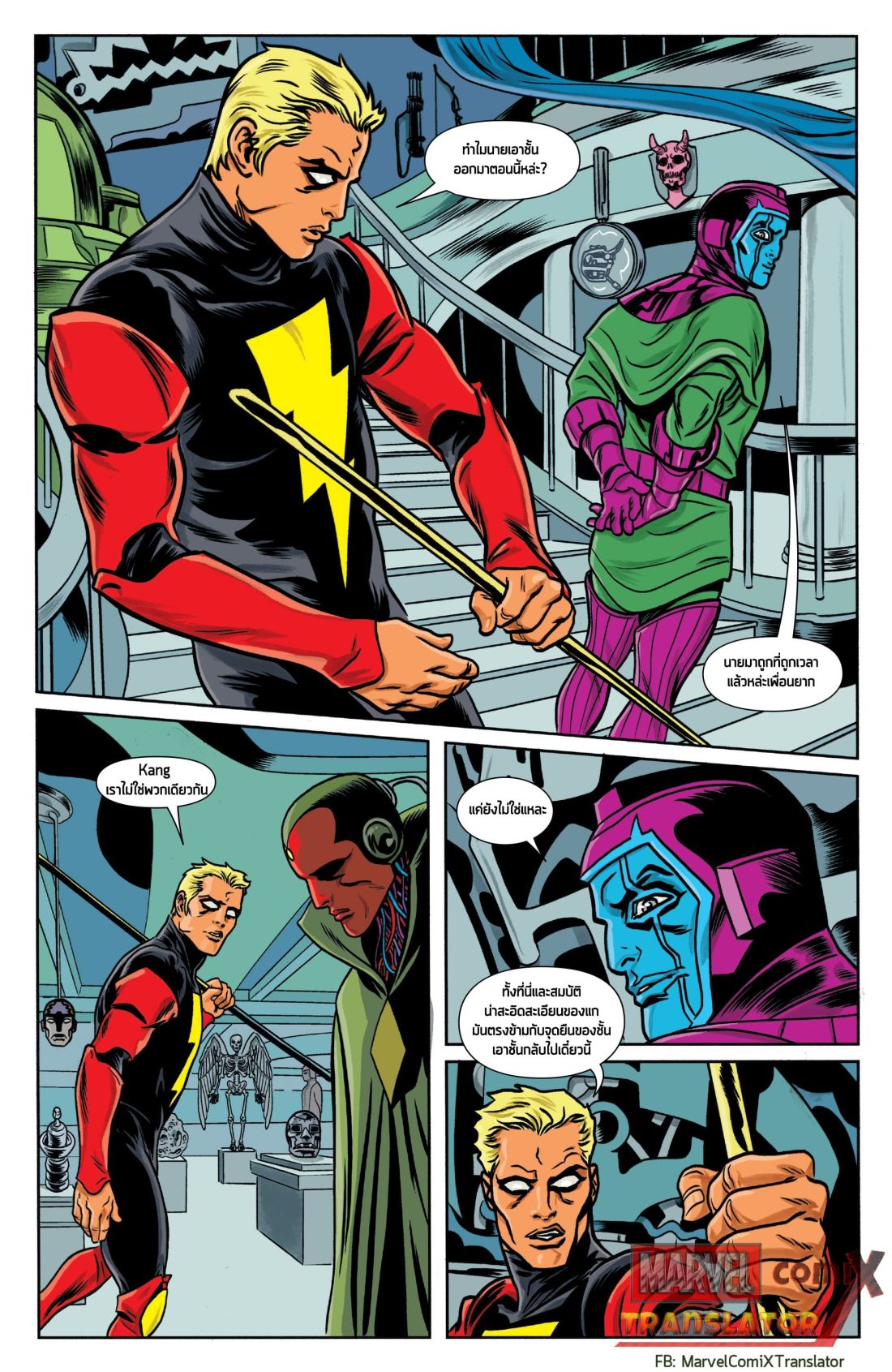 Infinity Countdown page 4