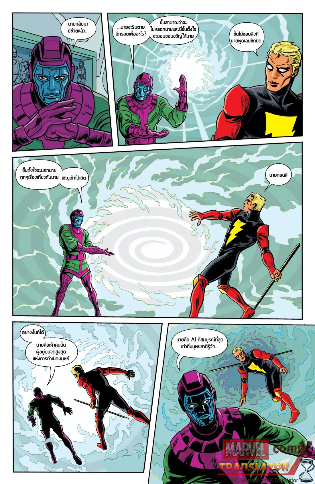 Infinity Countdown page 5