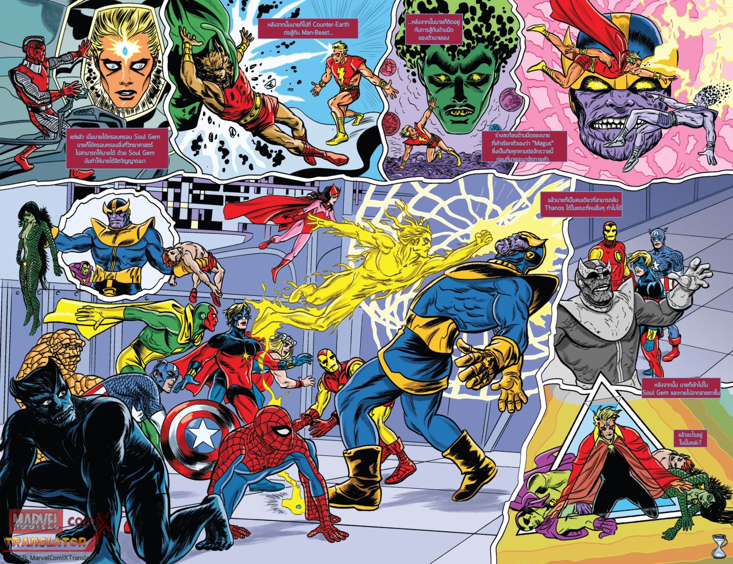 Infinity Countdown page 8