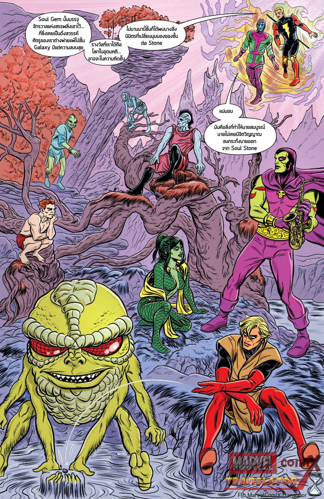Infinity Countdown page 9
