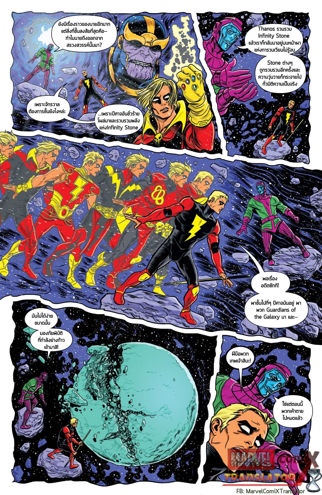 Infinity Countdown page 10