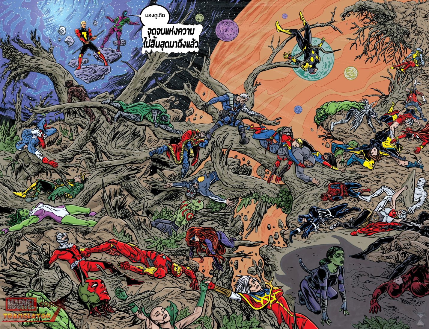 Infinity Countdown page 11