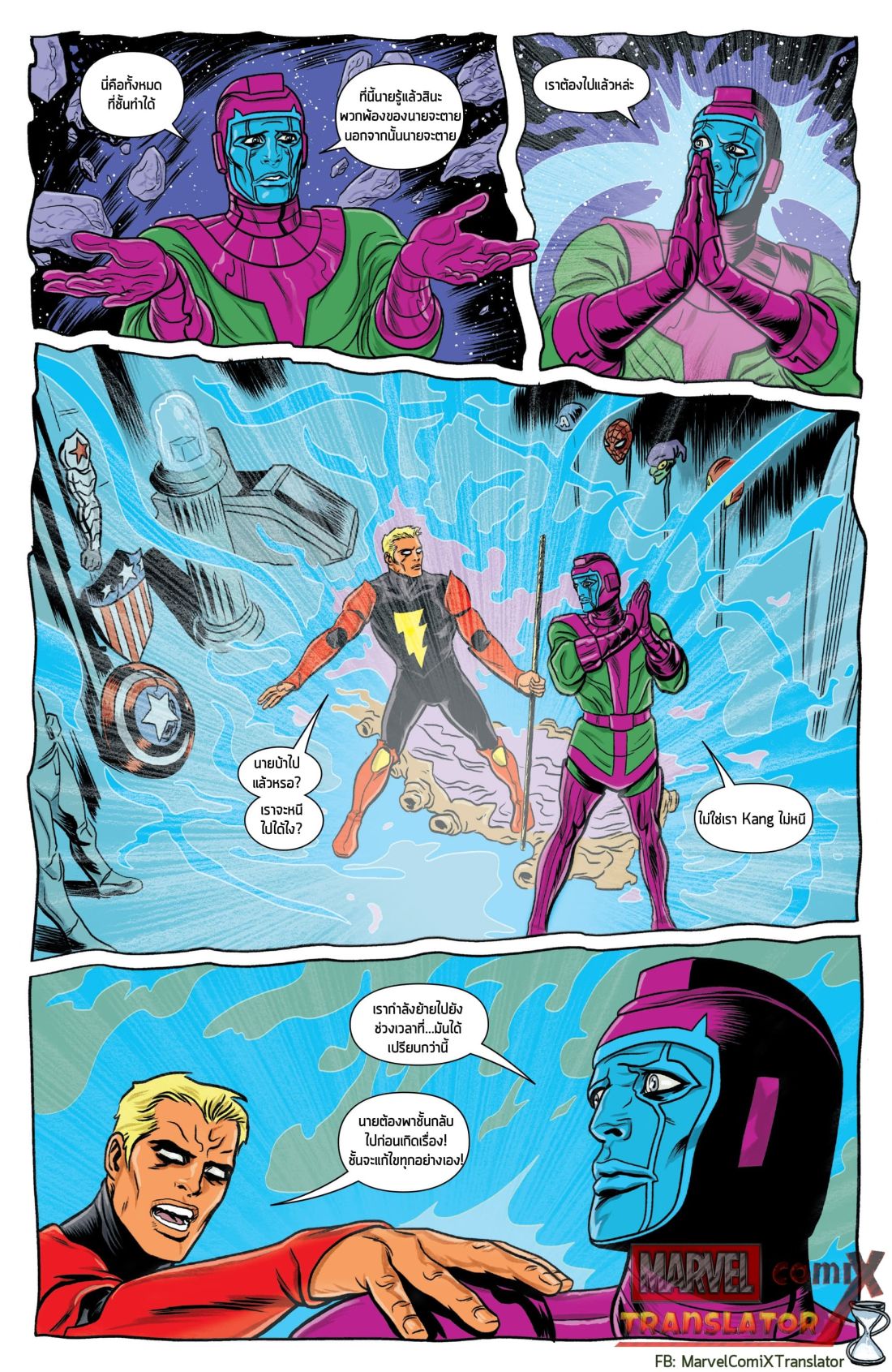 Infinity Countdown page 12