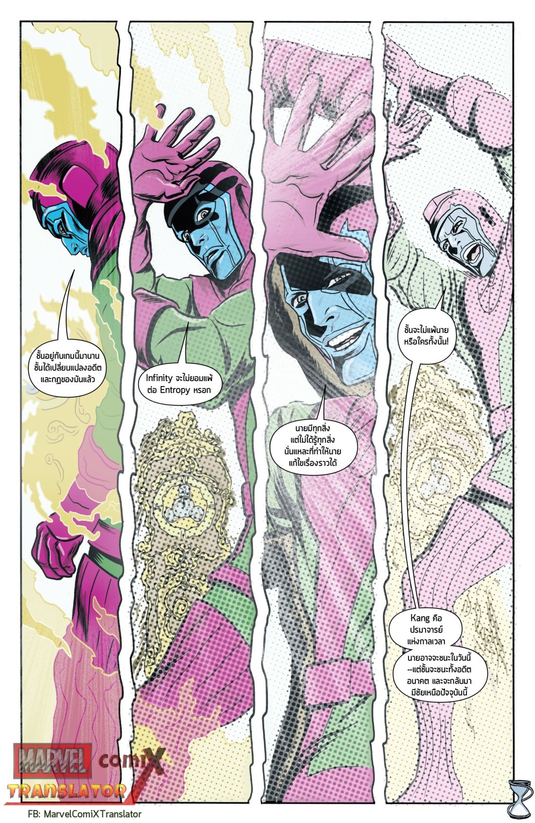 Infinity Countdown page 15