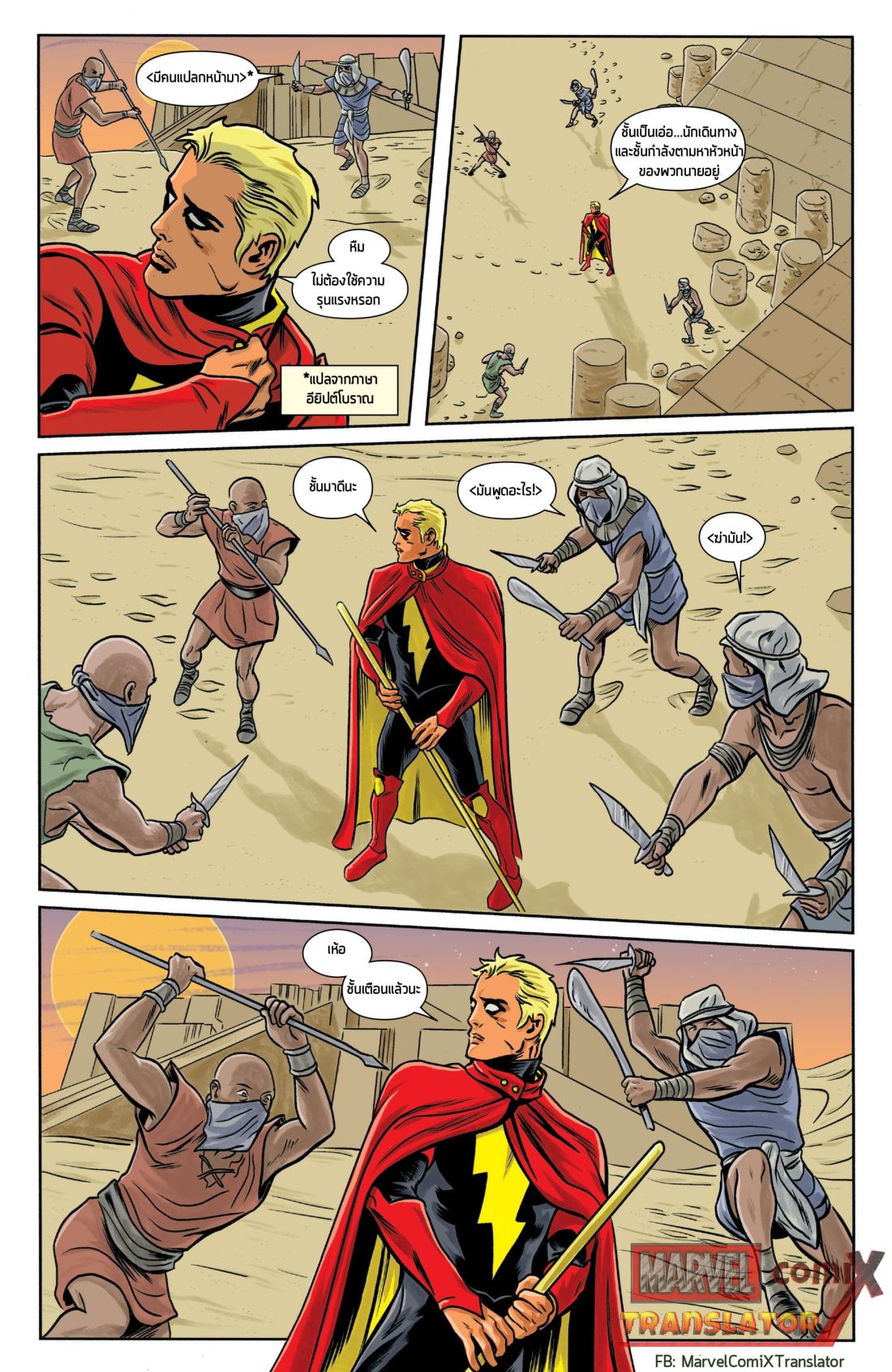 Infinity Countdown page 19