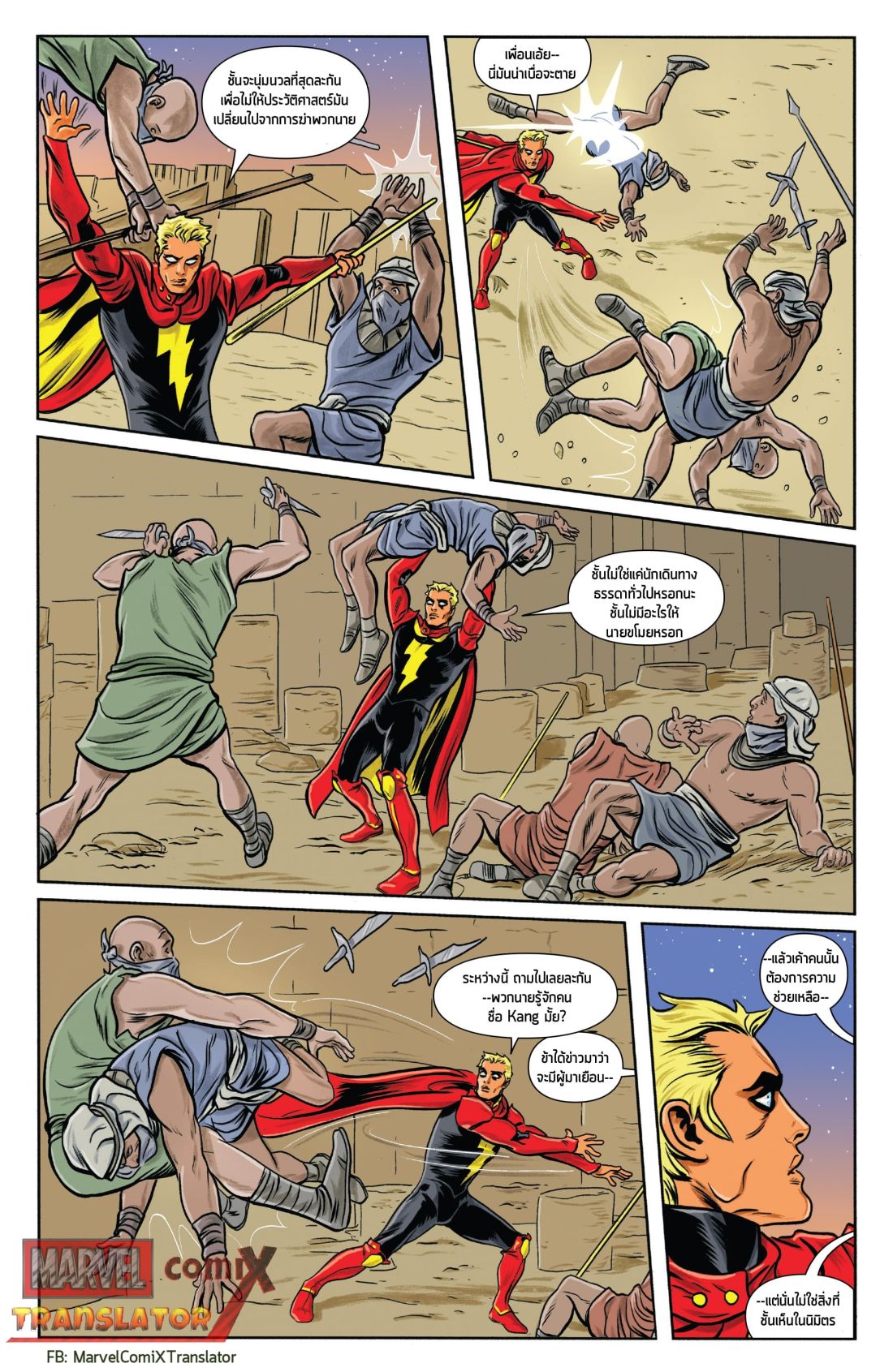 Infinity Countdown page 20