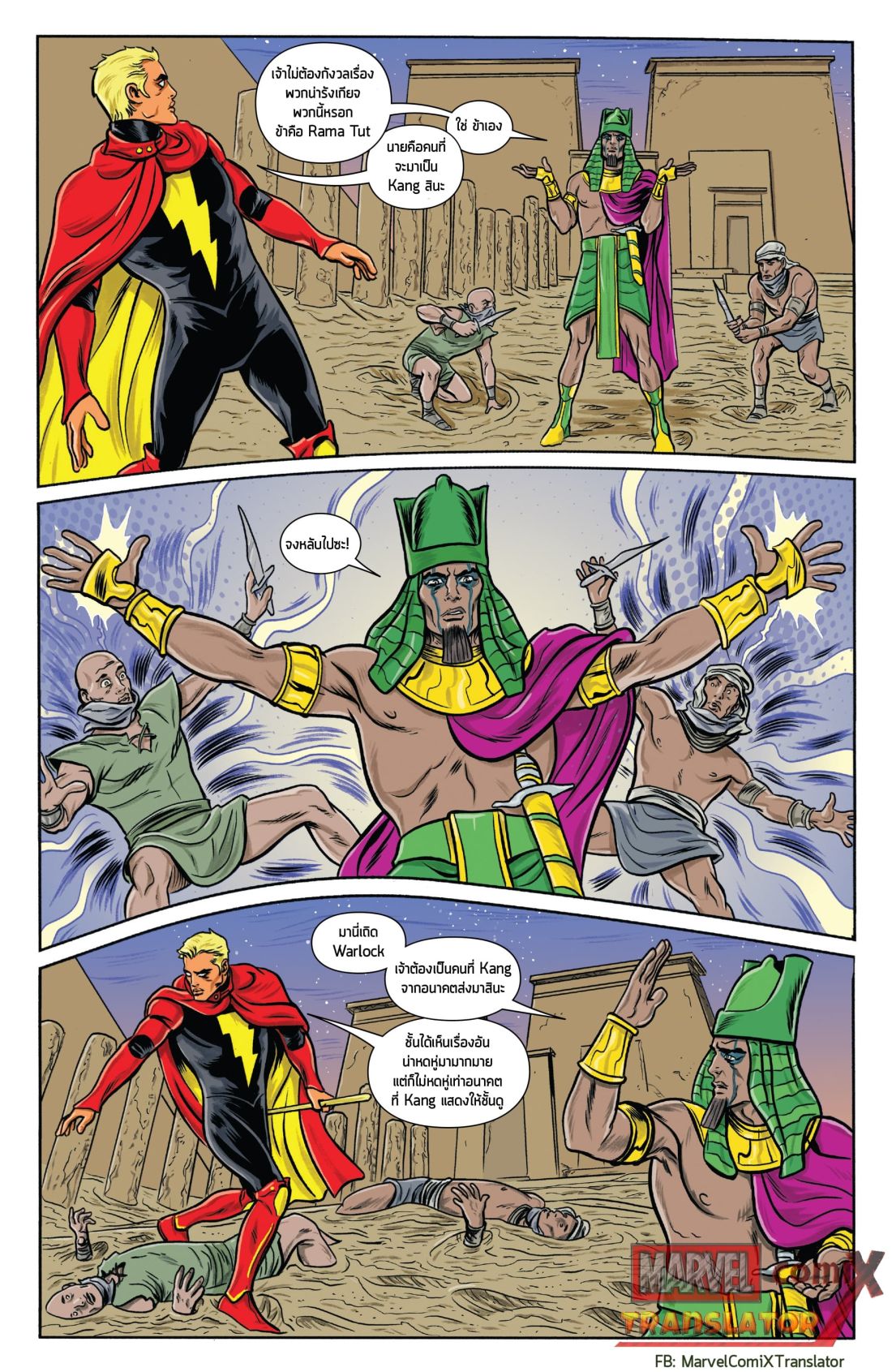 Infinity Countdown page 21