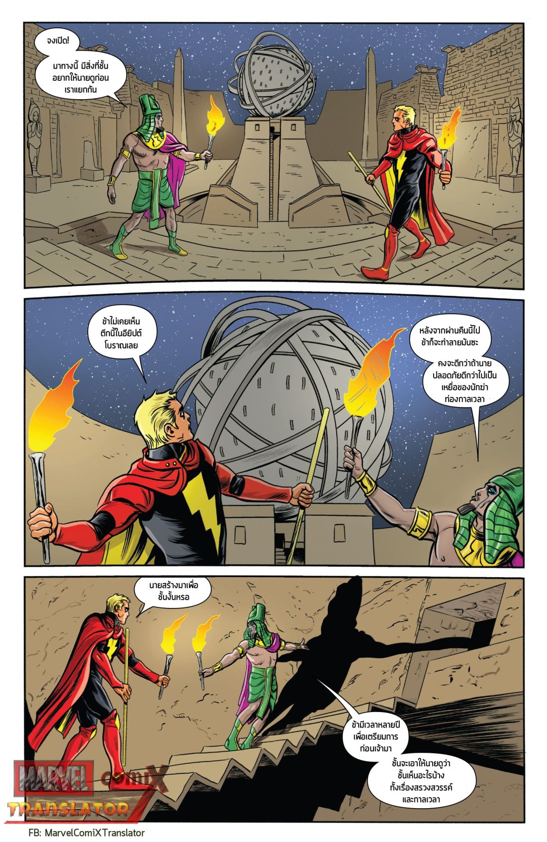 Infinity Countdown page 23