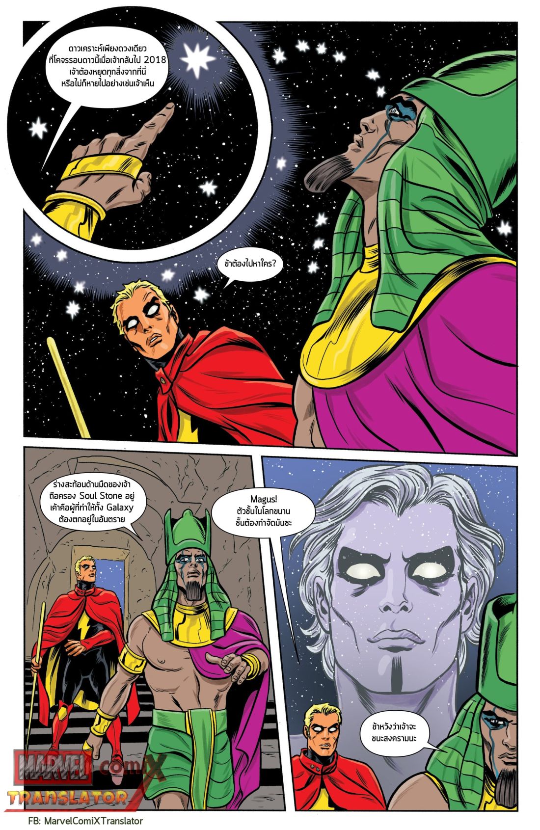 Infinity Countdown page 25