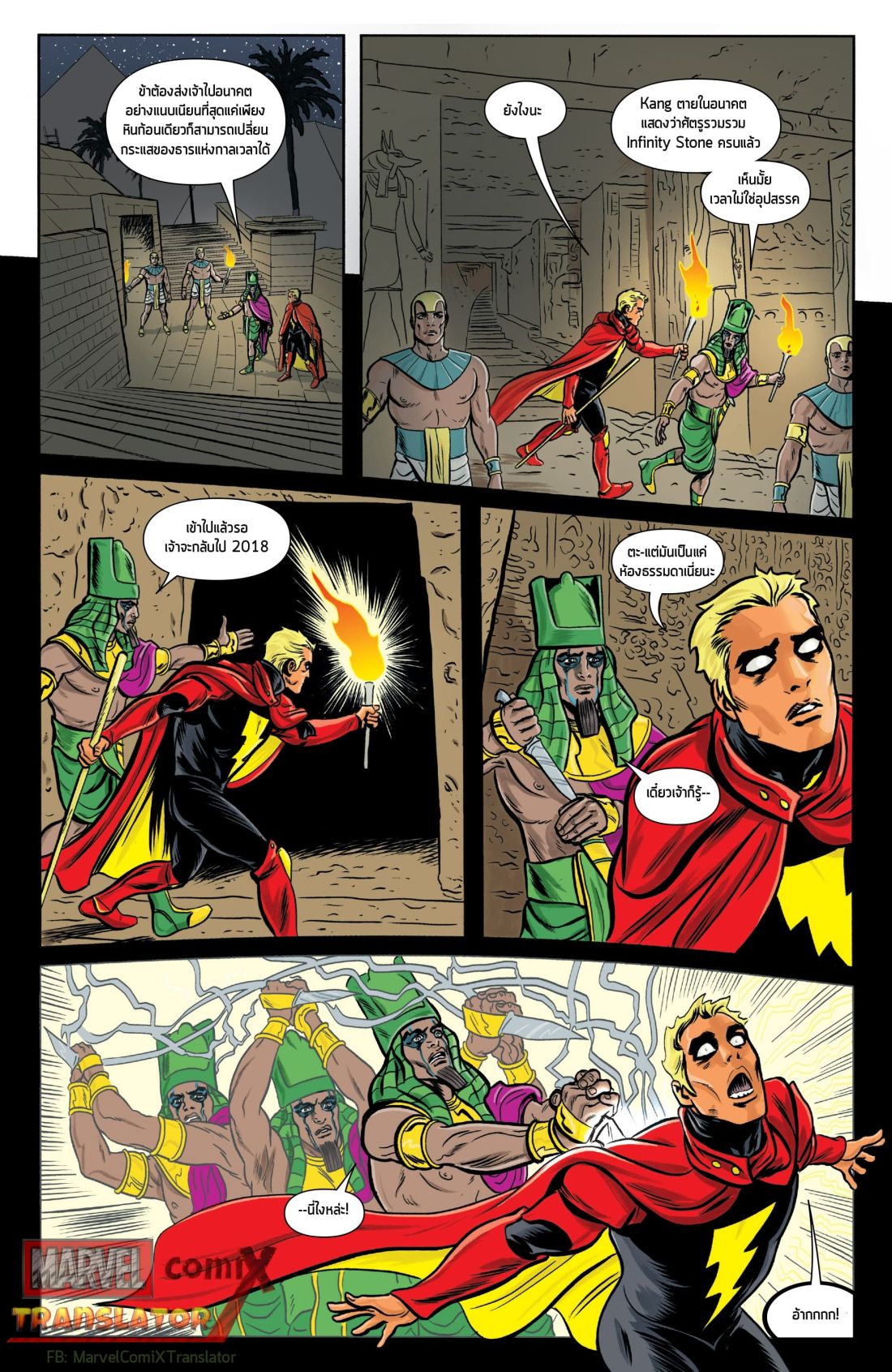 Infinity Countdown page 26