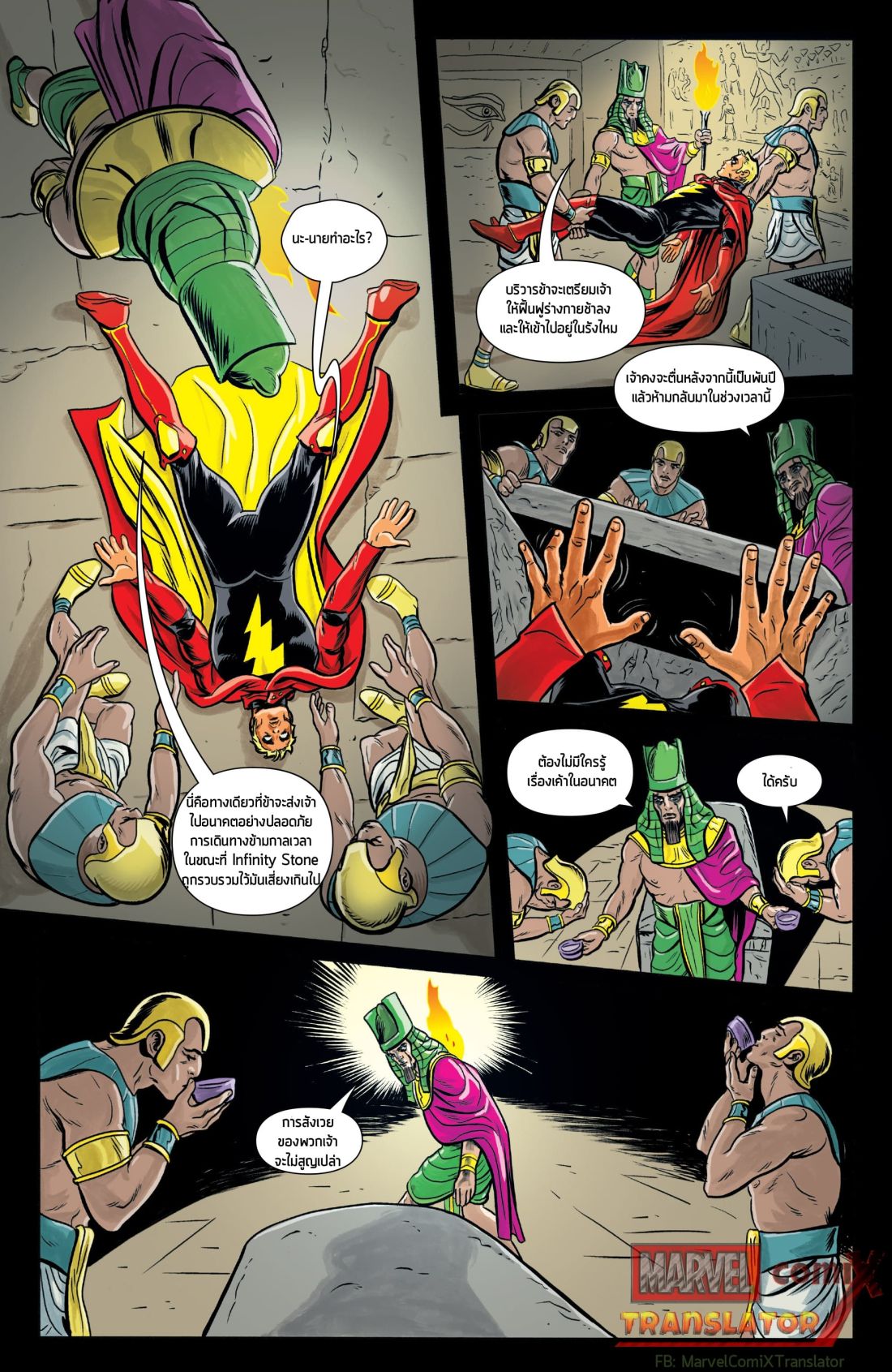 Infinity Countdown page 27