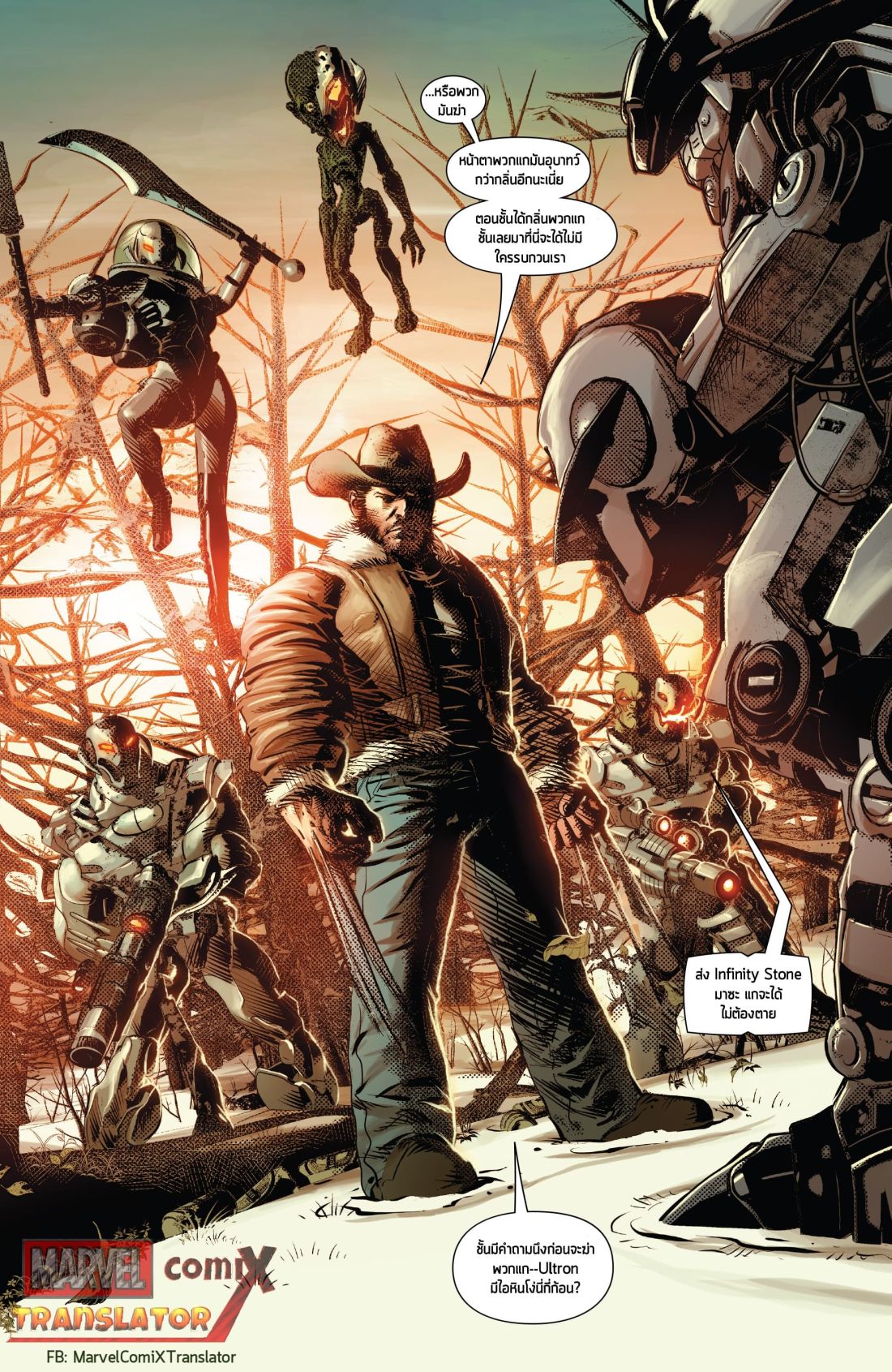 Infinity Countdown page 5