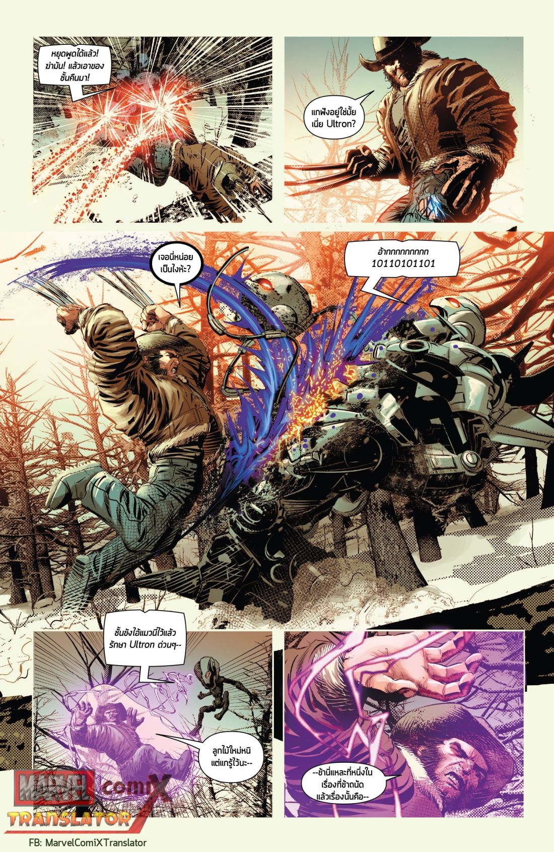 Infinity Countdown page 6