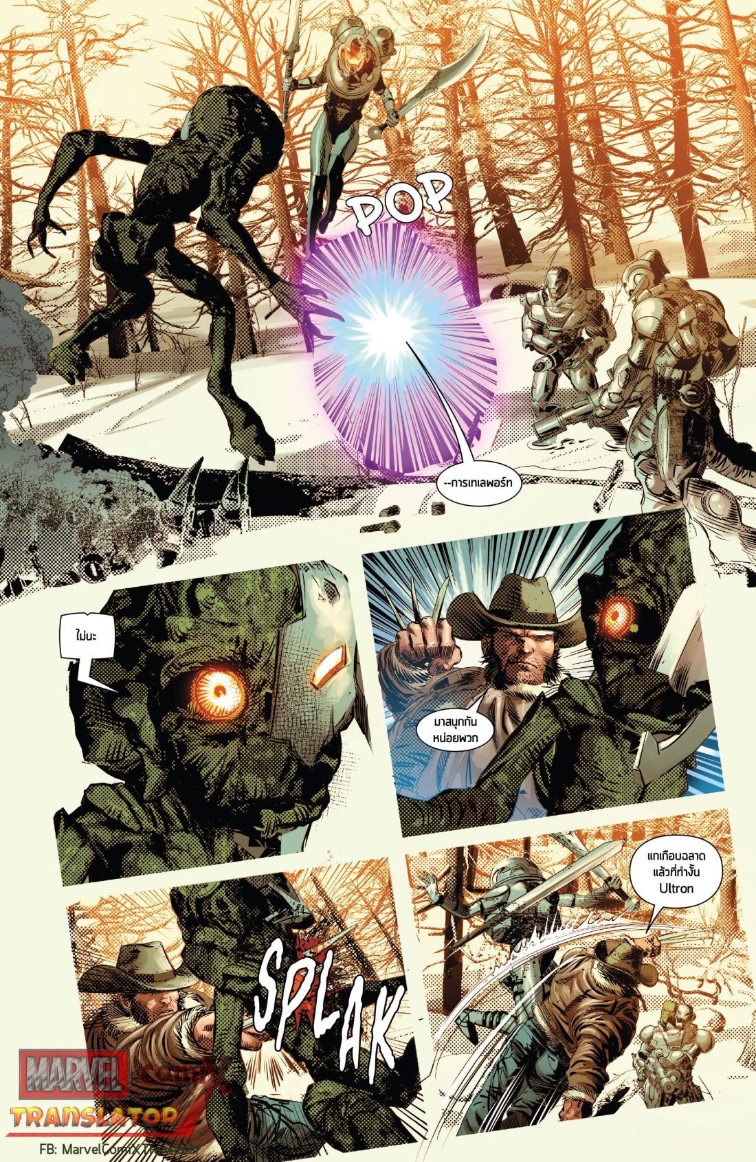 Infinity Countdown page 7