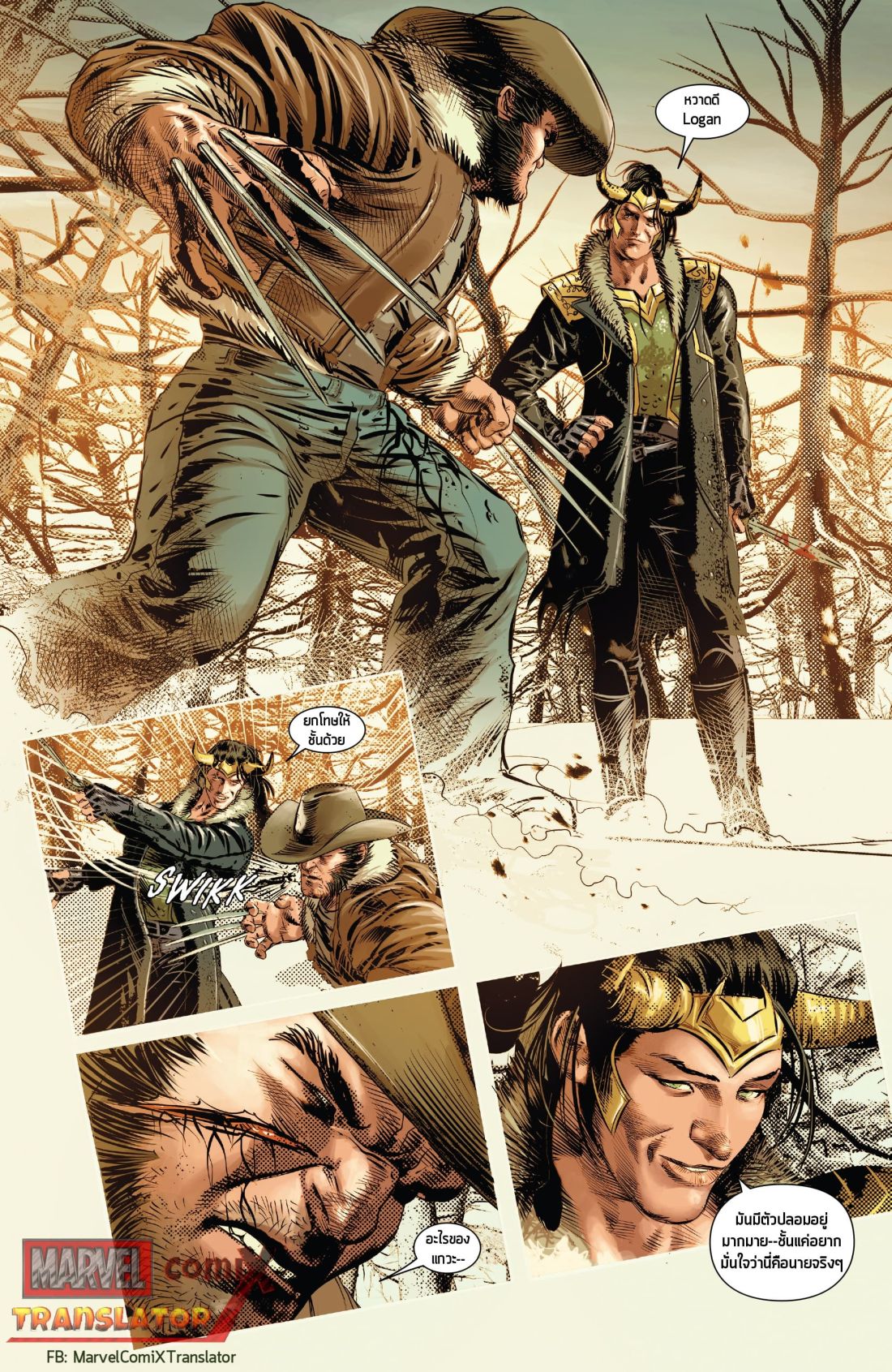 Infinity Countdown page 9
