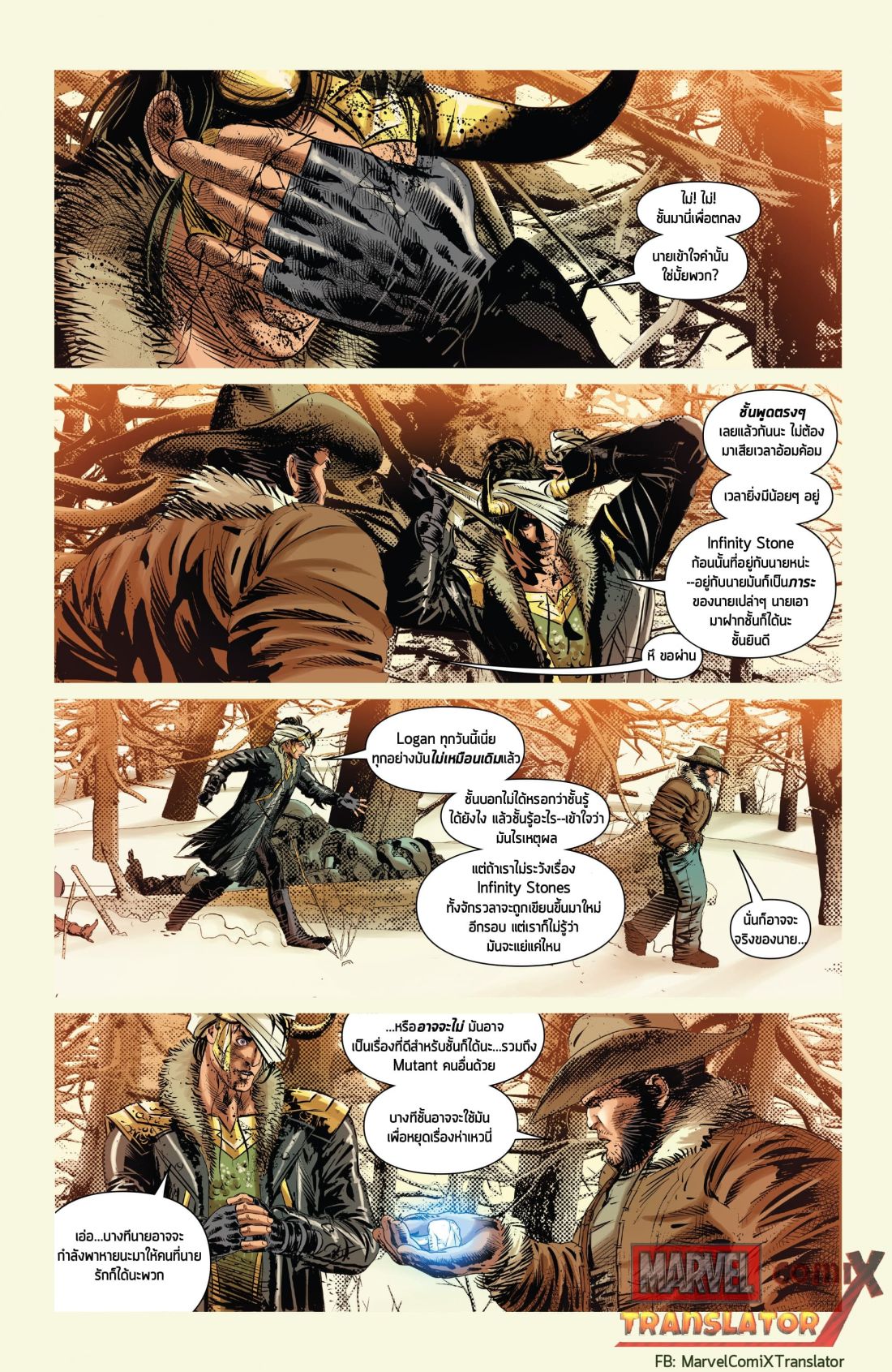 Infinity Countdown page 11