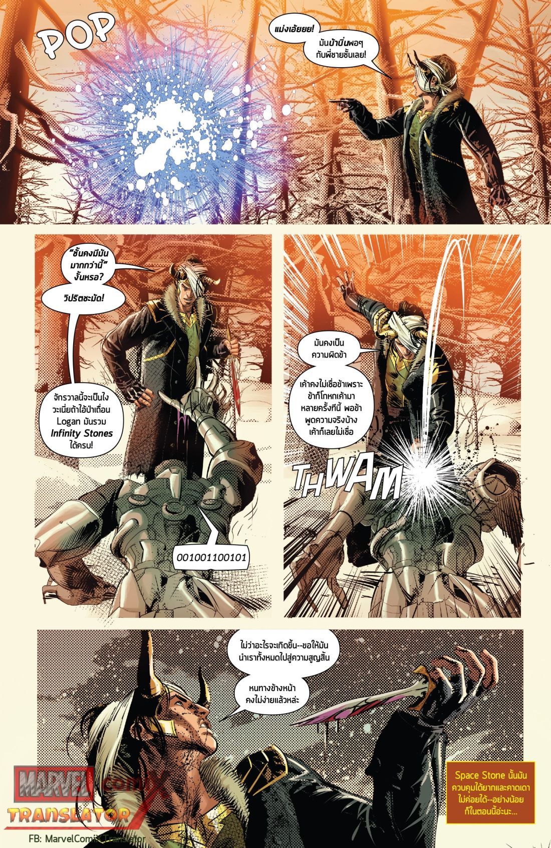 Infinity Countdown page 14
