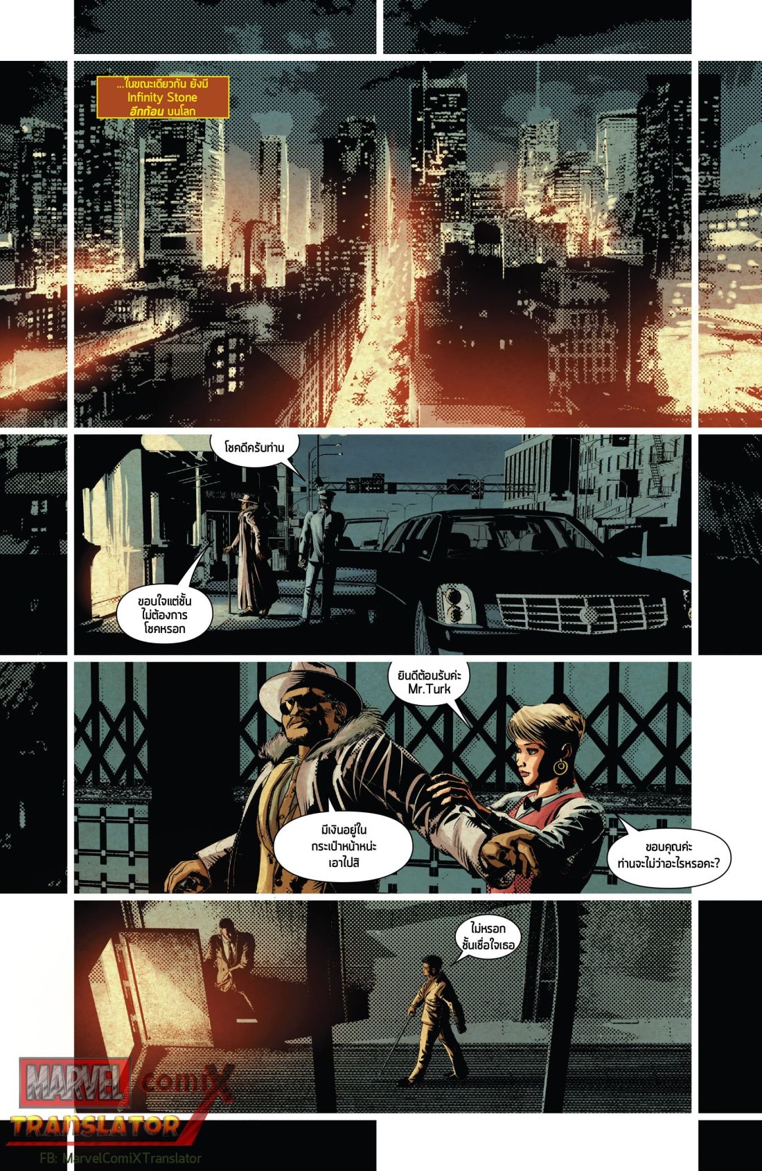 Infinity Countdown page 15