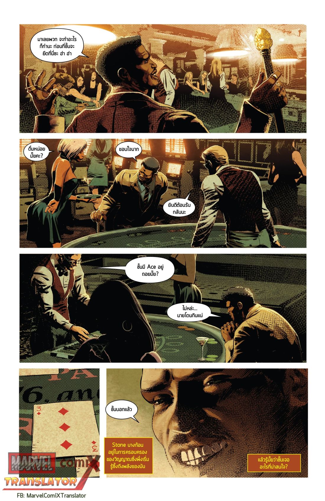 Infinity Countdown page 16
