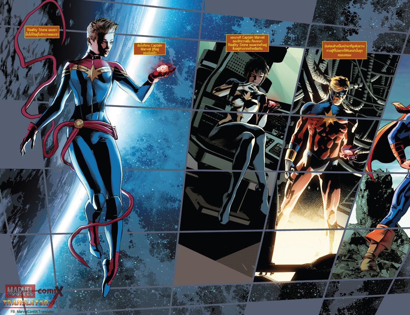 Infinity Countdown page 17