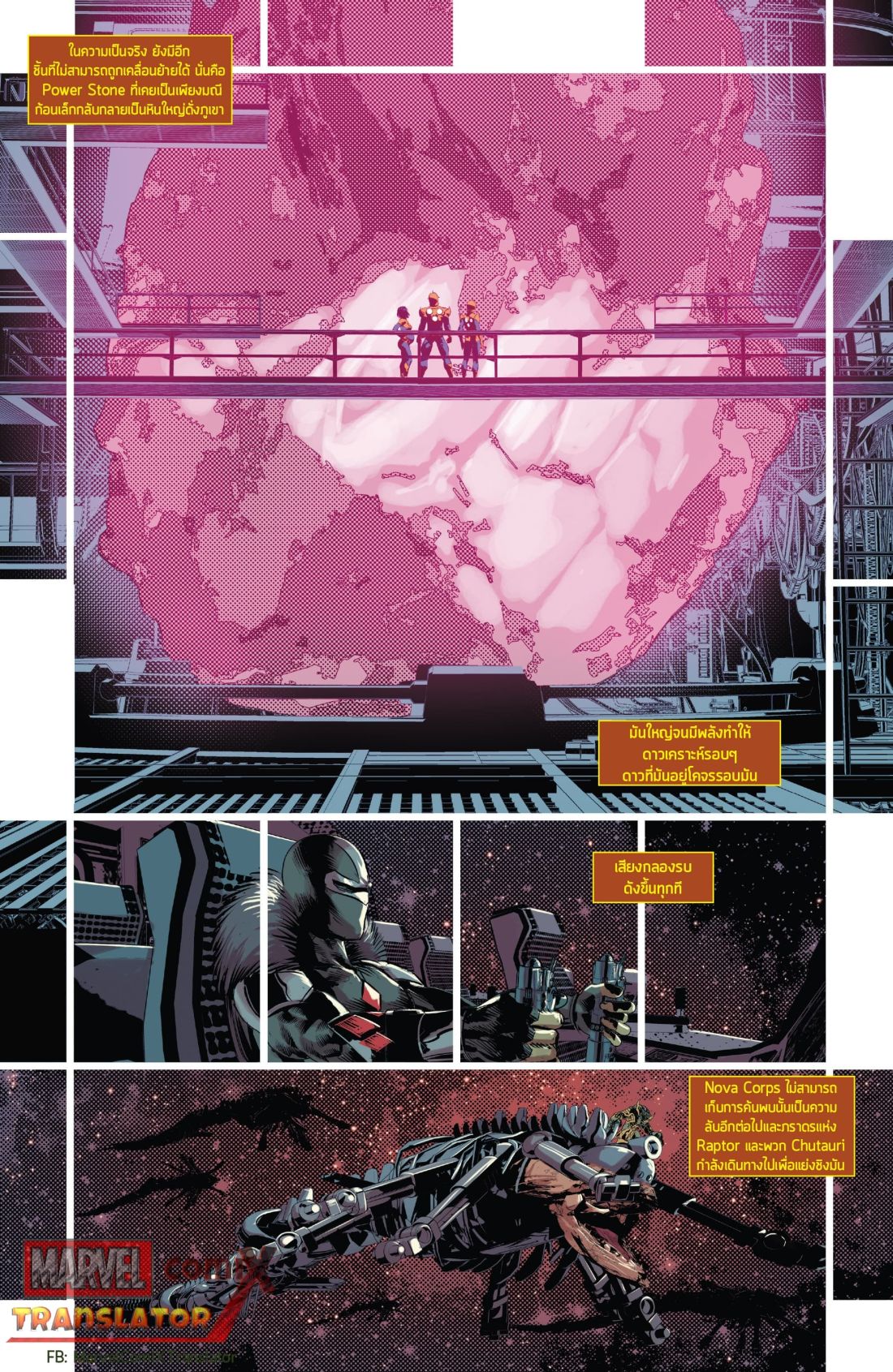 Infinity Countdown page 18