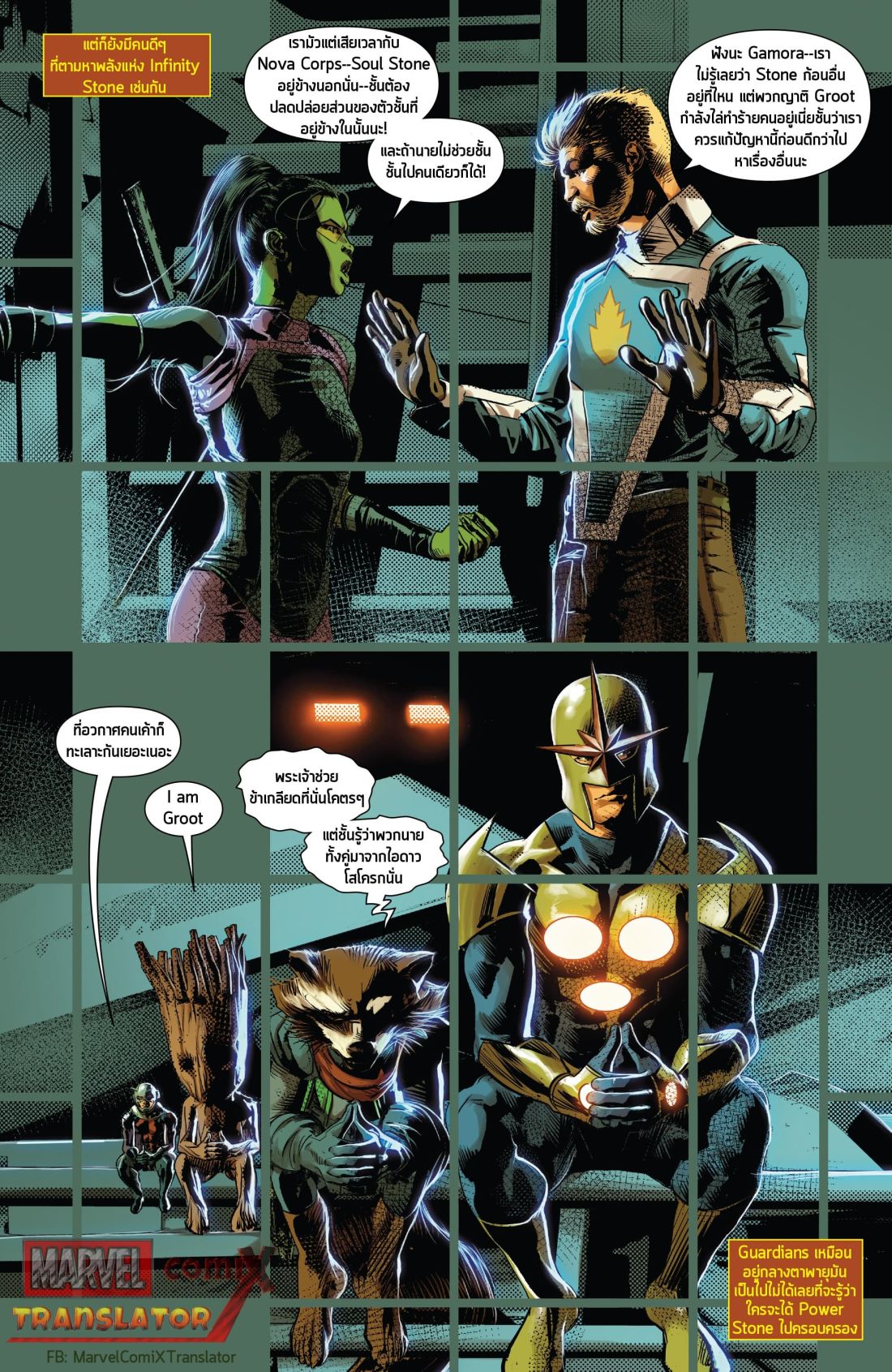 Infinity Countdown page 19