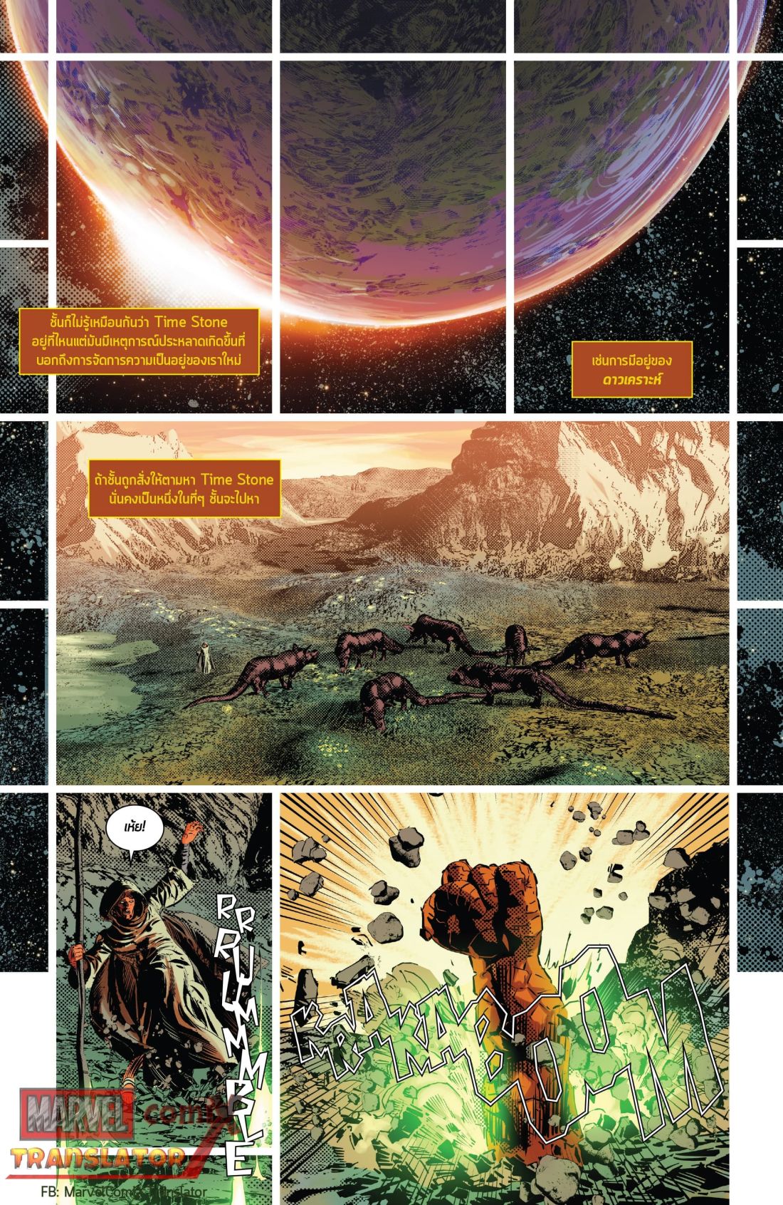Infinity Countdown page 20