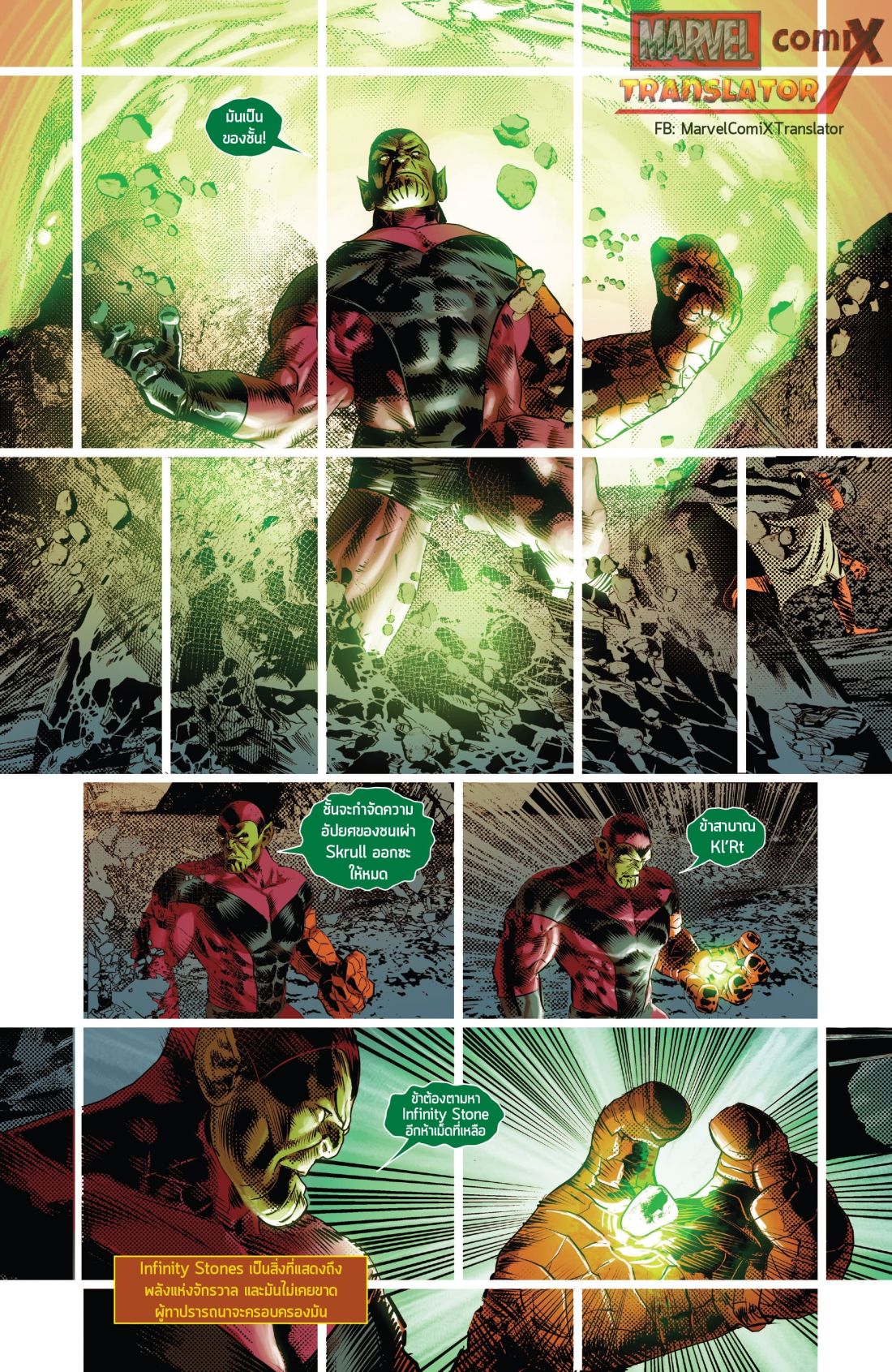 Infinity Countdown page 21