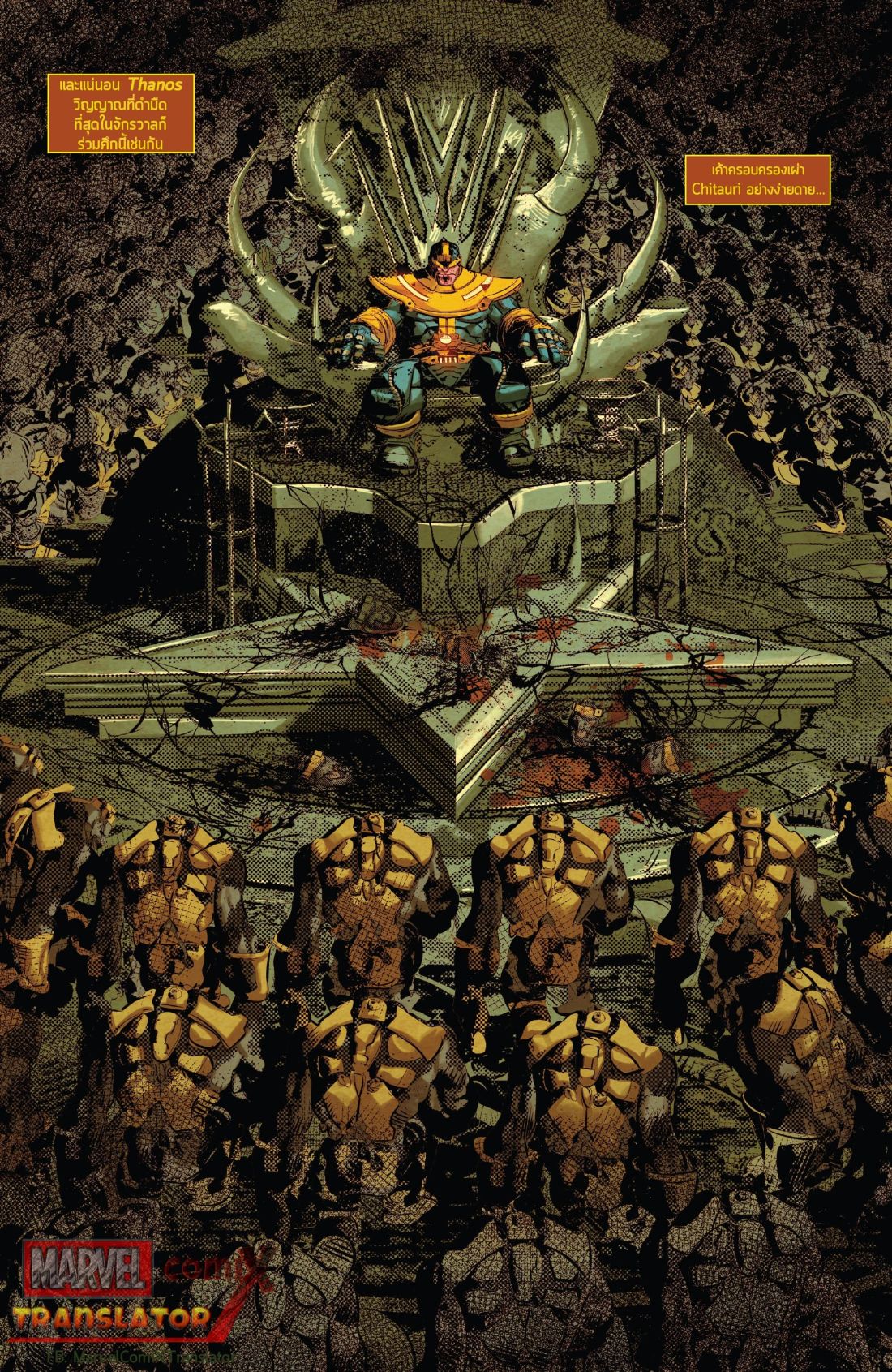 Infinity Countdown page 23